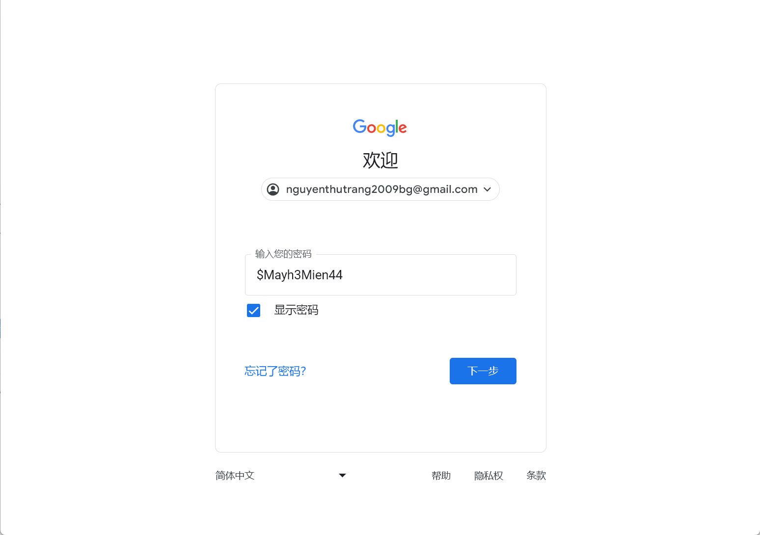202502231744098655191.png